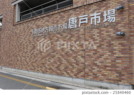 卡拉托市場 25840460