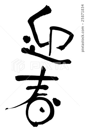 Corner of spring 25871834