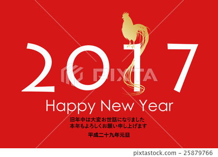 2017 Rooster year card 25879766