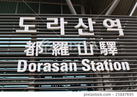 Miyakozan Station Miyakozan Station 25887695
