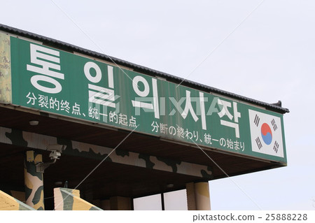 朝鮮 朝鮮 25888228