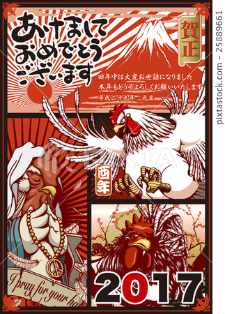 2017年新年賀卡模板“3公雞”日本插科打卡明信片明信片明信片縱向 25889661