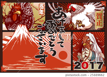 2017年新年賀卡模板“3公雞”日本插科打印沒有明信片水平 2017年新年賀卡模板“3公雞”日本插科打印沒有明信片水平 25889662