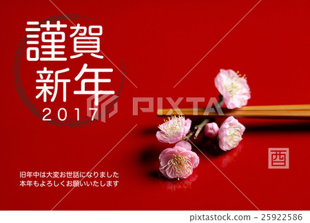 2017 New Year's card design material - lucky item 25922586