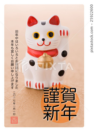 2017年新年賀卡設計素材 - 幸運物品 2017年新年賀卡設計素材 - 幸運物品 25922600