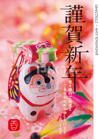 2017 New Year's card design material - lucky item 2017 New Year's card design material - lucky item 25922640