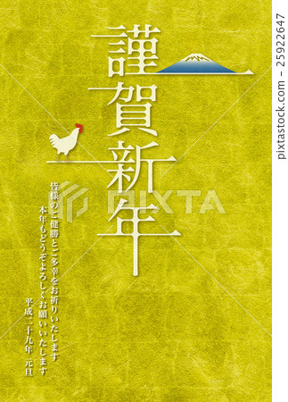 2017 New Year's card design material - illustration 2017 New Year's card design material - illustration 25922647