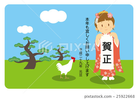 2017 New Year's card design material - illustration 25922668