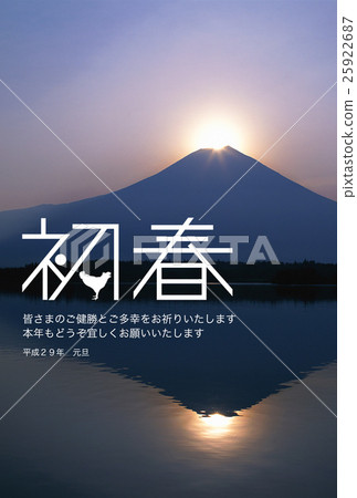 2017年新年賀卡設計素材 - 富士山 25922687