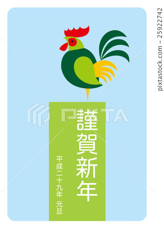 2017新年的卡片設計材料 - 例證 2017新年的卡片設計材料 - 例證 25922742