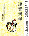 2017 New Year's card design material - illustration 25922745