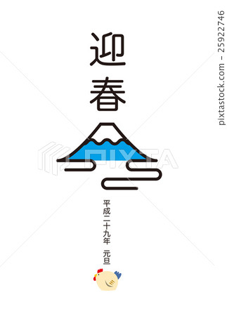 2017 New Year's card design material - illustration 2017 New Year's card design material - illustration 25922746