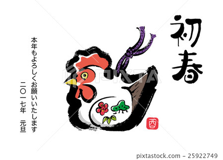 2017新年的卡片設計材料 - 例證 2017新年的卡片設計材料 - 例證 25922749