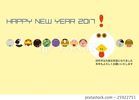2017新年的卡片設計材料 - 例證 2017新年的卡片設計材料 - 例證 25922751