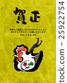 2017 New Year's card design material - illustration 25922754