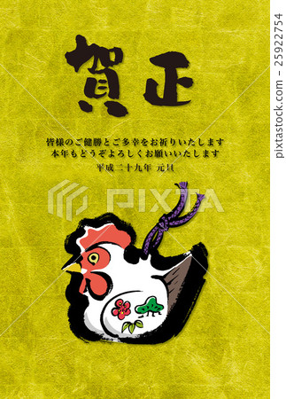 2017 New Year's card design material - illustration 25922754