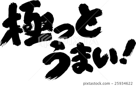 Extremely cool! 25934622