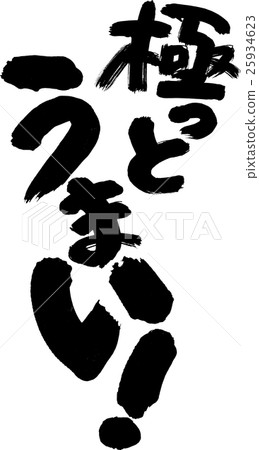 Extremely cool! 25934623