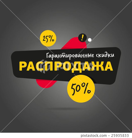 Black Friday sale sticker vector isolated 25935833