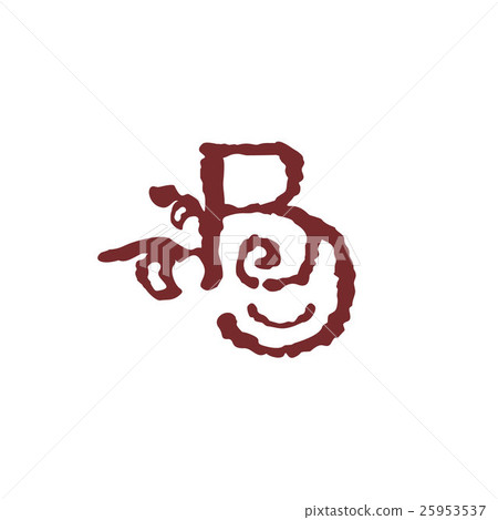 Abstract Letter B icon Abstract Letter B icon 25953537