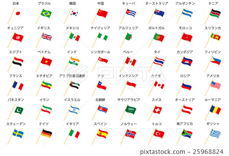 Ten thousand national flag pole waves oblique name Ten thousand national flag pole waves oblique name 25968824