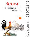 Heisei era2009 Roost year new year card 02 25971242