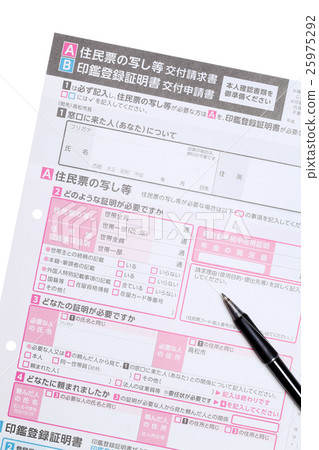 Request for issuance of citizen's vote 25975292