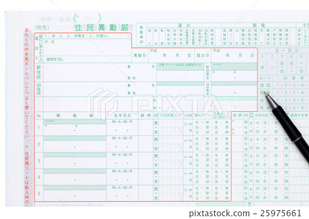 Registration card move notification Registration card move notification 25975661