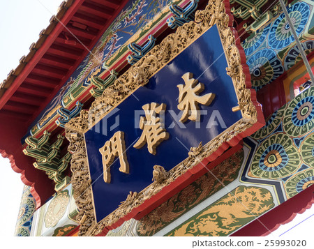 Yokohama Chinatown Suzakamon Yokohama Chinatown Suzakamon 25993020