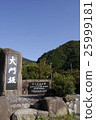 Daimonzaka 25999181