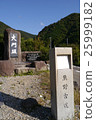 Daimonzaka 25999182