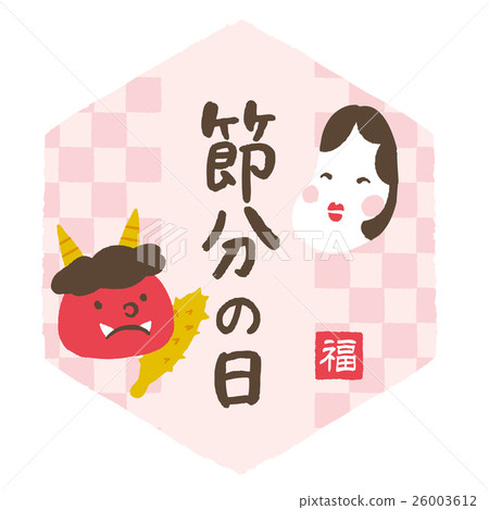節日日 節日日 26003612