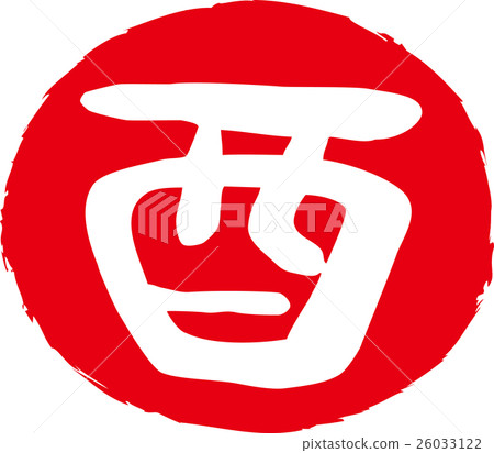 新年卡2017年公雞年標印章 新年卡2017年公雞年標印章 26033122