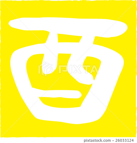新年卡2017年公雞年標印章 26033124