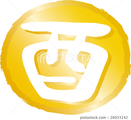 新年卡2017年公雞年標印章 新年卡2017年公雞年標印章 26033142