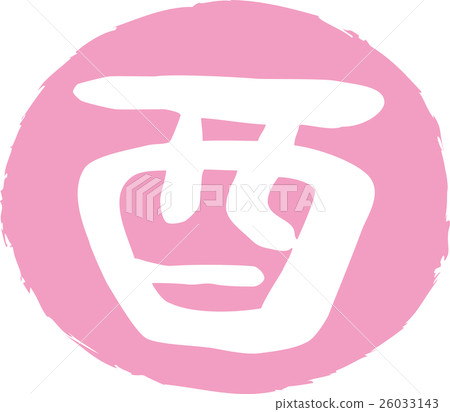 新年卡2017年公雞年標印章 新年卡2017年公雞年標印章 26033143