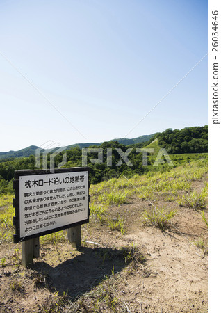 Toya Nishiyama Foothill Crater (geothermal signboard along the Sleepwalk Road) Toya Nishiyama Foothill Crater (geothermal signboard along the Sleepwalk Road) 26034646