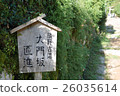 Daimonzaka 26035614