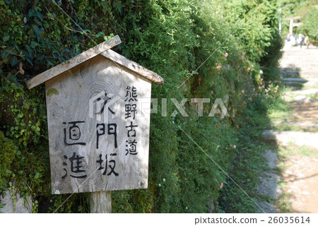 Daimonzaka Daimonzaka 26035614