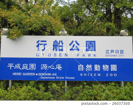 划船公園第2部分 划船公園第2部分 26037308