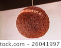 Sugiyama 26041997