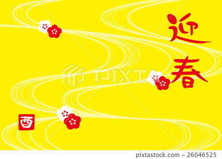 Baoshan New Year card 2017 Tomorrow Year of red and white plum running water Chestnut sign Baoshan New Year card 2017 Tomorrow Year of red and white plum running water Chestnut sign 26046525