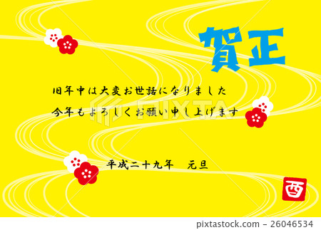 年卡新年卡2017年Yori Yori紅白色羽流自來水Inroi標誌 26046534