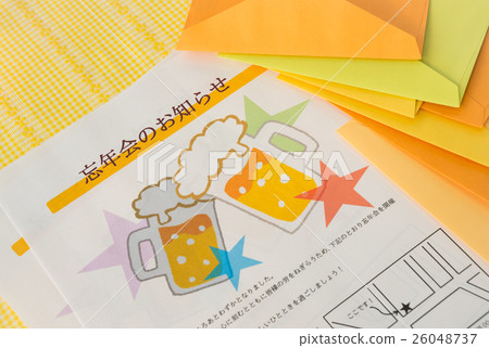 Bonenkai Information Notice Drinking Party 26048737