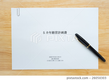 5年管理計劃事業計劃事業 5年管理計劃事業計劃事業 26058303