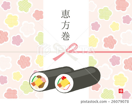 Setsubori Egata繞組例證 26079078