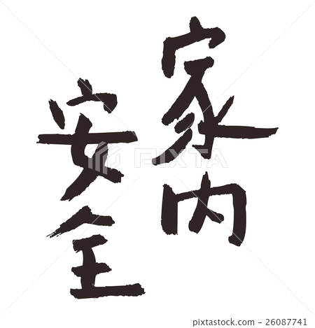 Home safety 26087741