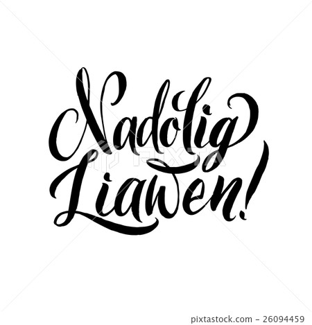 Merry Christmas Calligraphy. Greeting Card Black Merry Christmas Calligraphy. Greeting Card Black 26094459