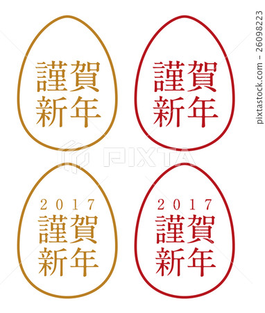 Happy New Year 2017 Icon 05 Happy New Year 2017 Icon 05 26098223