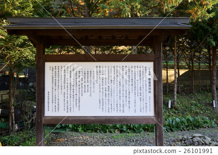 Fukushima Seki Archive Mall signboard 26101991
